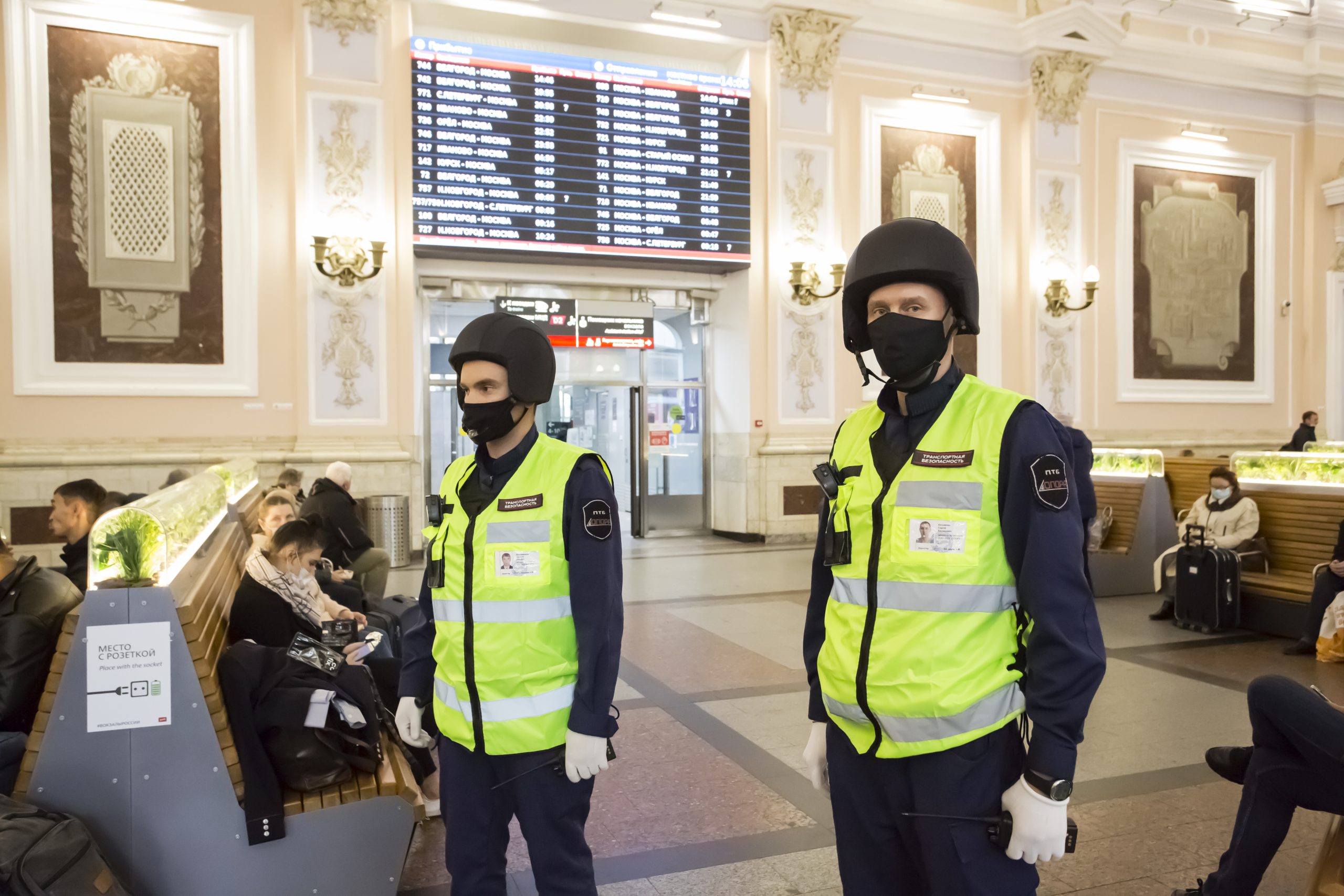 ЦЕНТР — Подразделение транспортной безопасности